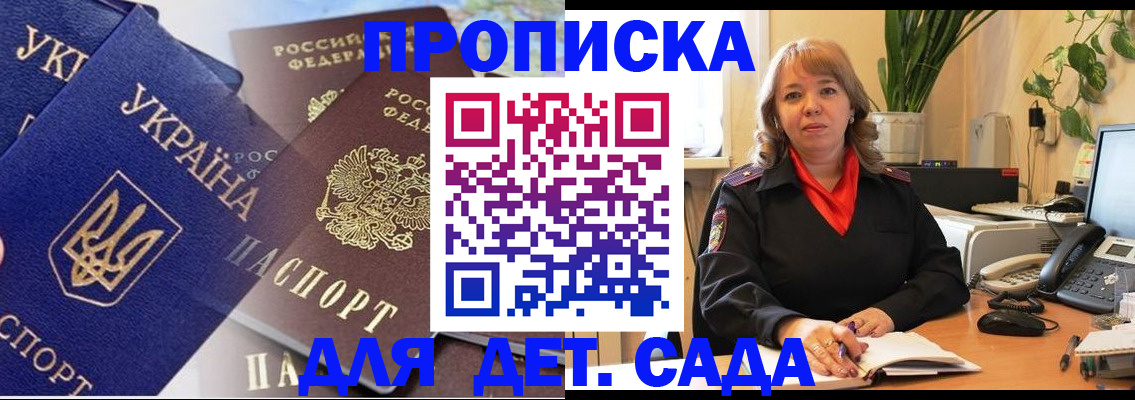 прописка для кредита в Ревде