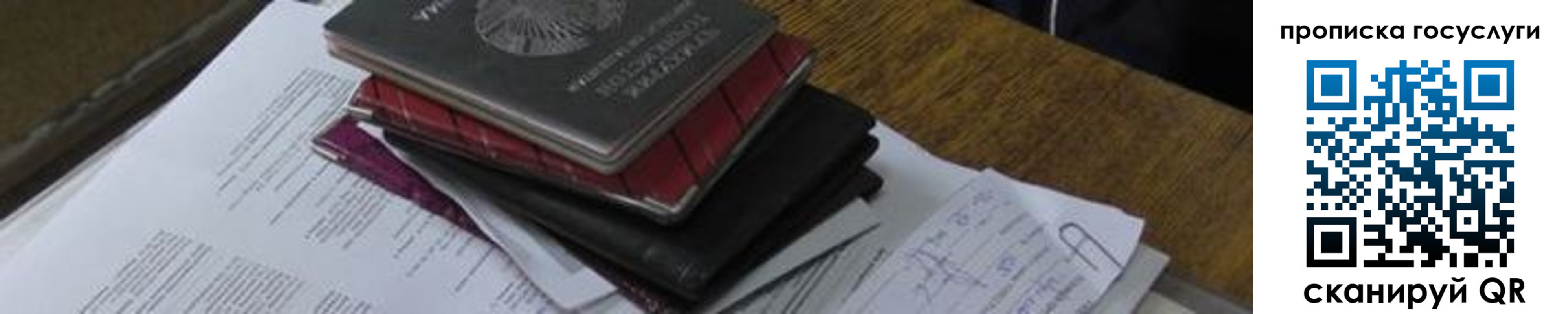 регистрация в Ревде