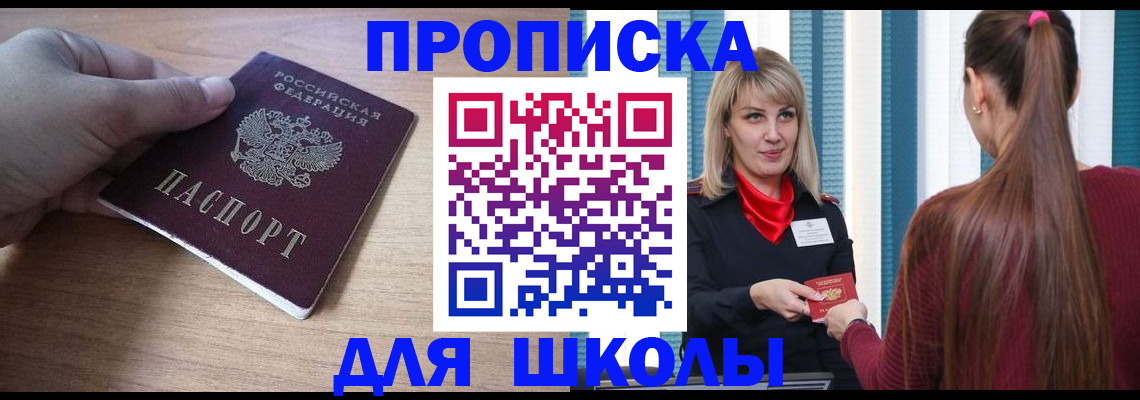 временная регистрация надежно в Ревде