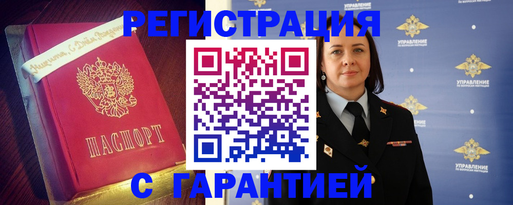 временная регистрация собственник в Ревде