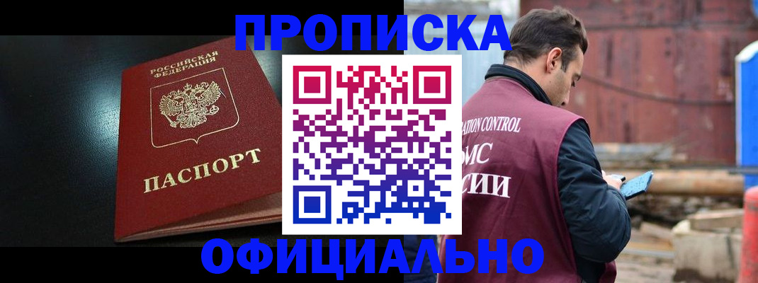 миграционный учет в Ревде