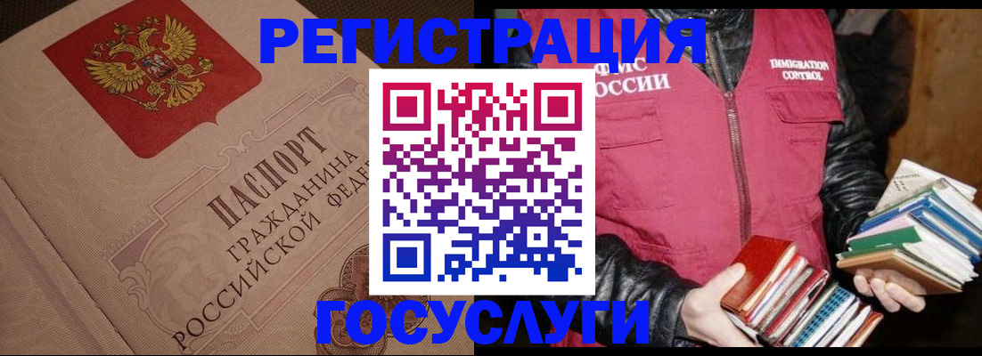 временная регистрация купить в Ревде
